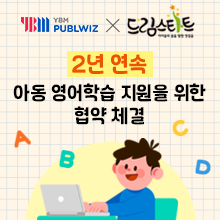 화성특례시 드림스타트 <br>2년 연속 업무협약 체결!